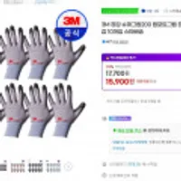 3M 슈퍼그립100 코팅장갑 10개입