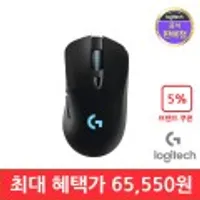 로지텍코리아 G703 HERO WIRELESS 무선 게이밍 마우스 무상 A/S 2년