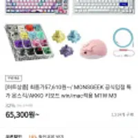 몬스긱 MONSGEEK M1W 3모드 무선 풀 알루미늄 기계식 키보드 외