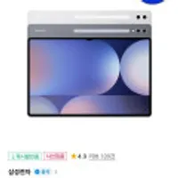 삼성 갤럭시탭 s10 울트라 wifi 256gb + 로우로우캐리어