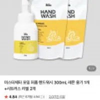 미스터제타 포밍 퍼퓸 핸드워시 300mL 1개 + 리필 2개