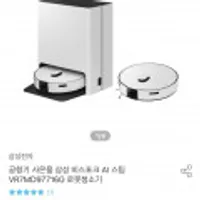 삼성전자 비스포크 AI스팀 로봇청소기 삼성카드 163만원