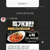 오창떡볶이 떡볶이공장 국물 밀떡 즉석 어묵 옛날떡볶이 밀키트