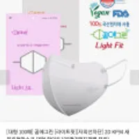 꿈에그린 라이트핏 2D KF94 새부리형마스크 대형 화이트100매(5매지퍼백 포장)