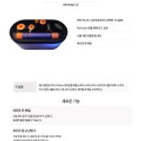 다이슨 에어랩 i.d. 멀티 스타일러 앤 드라이어 (24년 9월 출시 에어랩 신모델)