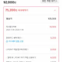 팸퍼스 베이비드라이 팬티기저귀 8팩