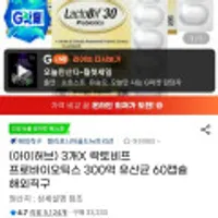 CGN 락토비프 프로바이오틱스 300억 유산균 60캡슐 3통