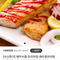 제주광어어묵세트 1호 총8팩