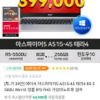 에이서 아스파이어5 A515-45 테라4 R5 5500U Win10 정품 IPS FHD 가성비노트북 실버