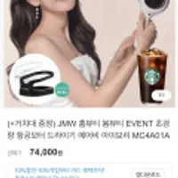 JMW 홈뷰티 봄뷰티 EVENT 초경량 항공모터 드라이기 에어비 아이보리 MC4A01A