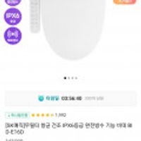 SK매직 무필터 항균 건조 IPX6등급 완전방수 기능 비데 BID-E16D