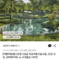 나트랑 5성급 자유여행 5일/6일, 25년 신상 JW메리어트 vs 시내중심 시타딘