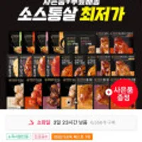 푸라닭 국내산 닭가슴살/닭다리살 스테이크 외