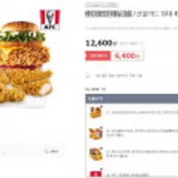 KFC (타워버거1+치킨2+텐더2+콜라1)