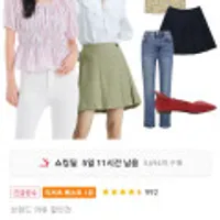 미쏘/로엠 등 여성용 아우터/니트/팬츠 등 다양 