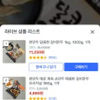 한만두 달콤한 갈비만두 1kg