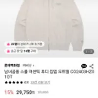 커버낫 남녀공용 스몰 어센틱 후디 집업 오트밀