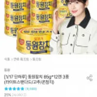 동원참치 85g*12캔 3종