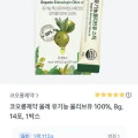 코오롱제약 엑스트라버진 올리브오일 스틱 14포 3박스