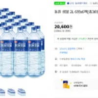 동원 샘물 2L 6병x6팩(총36병)