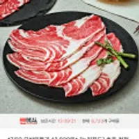 호주 청정우 차돌박이(3초구이 샤브용) 250gx4팩