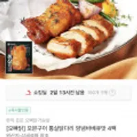 오빠닭 통닭가슴살/닭다리살/소시지 골라담기