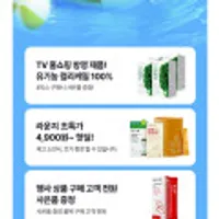 뉴트리원 비비랩 이너뷰 곡물발효효소 50일분