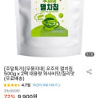 무풍지대 우주의 멸치칩 500g 2봉