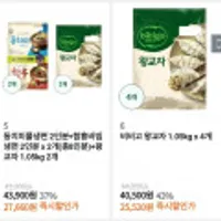 비비고 왕교자만두 1.05kg 4개