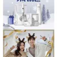 워터픽 연말&크리스마스 기획전