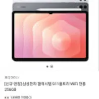 갤럭시탭 S11울트라 wifi 512gb