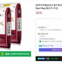 24년산 골드퀸3호 특등급 수향미 20kg