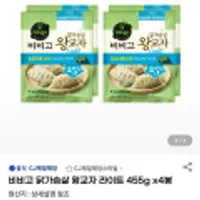 비비고 닭가슴살 왕교자 라이트 455g x4봉