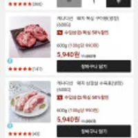 캐나다산 돼지 삼겹살 구이용(냉장) (600G)