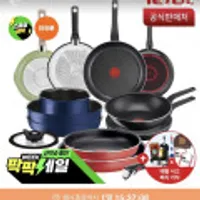 테팔 심플리클린 후라이팬 2종 (26cm+28cm)