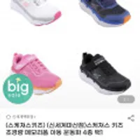 스케쳐스 키즈 초경량 아동 운동화