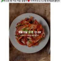 머슴 겉절이 2KG + (사은품) 머슴 깍두기 1KG