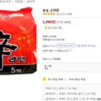 농심 신라면 5개입