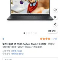 델 2024 인스피론 15 코어i5 인텔 13세대