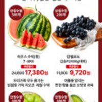 단하루 제철과일 빅세일 수박 7~8Kg