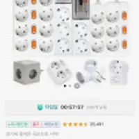 아이정 국산 고용량멀티탭 2구 1.5M 2개