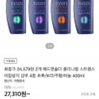 2개 헤드앤숄더 클리니컬 스트렝스 비듬방지 샴푸 4종 400ml
