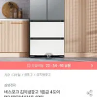 삼성 비스포크 김치냉장고 1등급 4도어 RQ49C94Y1AP 490L (삼카)