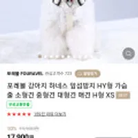 HY형 앞섬방지 강아지 하네스