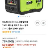 이누어 최대 3.3kw 정격 3kw 고출력 인버터 발전기
