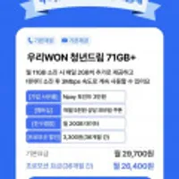 무제한요금제, 11GB+매일2GB+3Mbps, N포인트 3만원