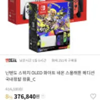 닌텐도스위치 OLED 화이트/네온