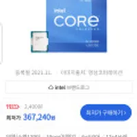 인텔 코어i5-12세대 12600K 엘더레이크 정품