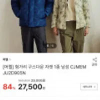 머렐 헝가리 구스다운 자켓 남성