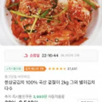 한상궁김치 100% 국산 겉절이 2kg 외